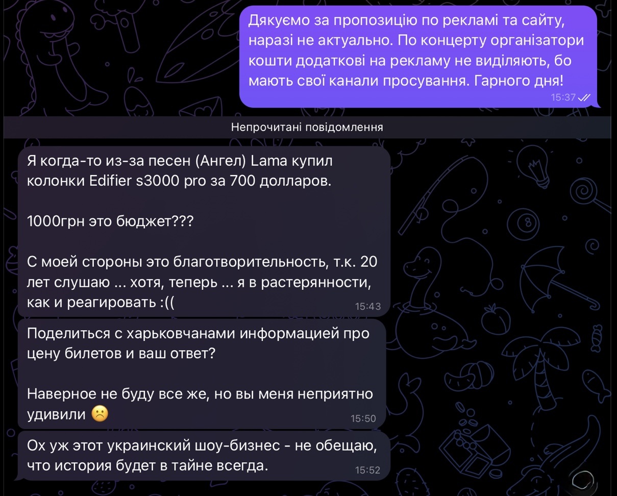 Lama заявила об угрозах: охрану пришлось усилить
